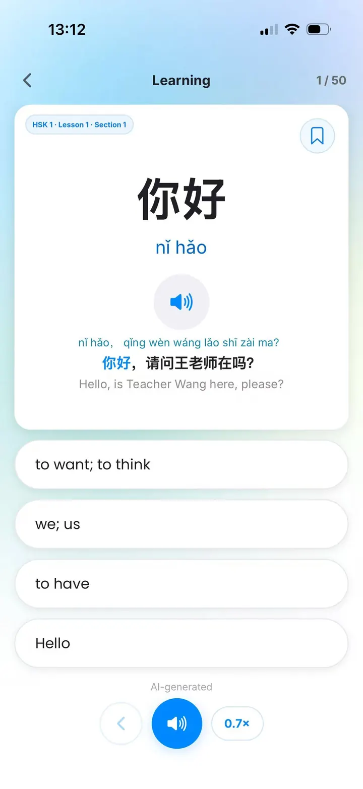 Chivoc HSK vocabulary lesson showing Chinese characters, pinyin, audio, an example sentence, and meaning choices